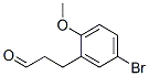 CAS#: 33538-85-1， 3-(5-Bromo-2-Methoxyphenyl)Propanal