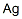CAS#: 64475-45-2， Silver