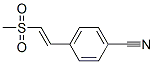 CAS#: 69957-44-4， (E)-4-[2-(Methylsulfonyl)Ethenyl]-Benzonitrile