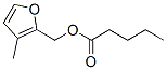 CAS#: 94135-95-2， (3-Methyl-2-Furyl)Methyl Valerate