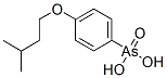 CAS 登录号：94485-96-8， [4-(3-甲基丁氧基)苯基]砷酸